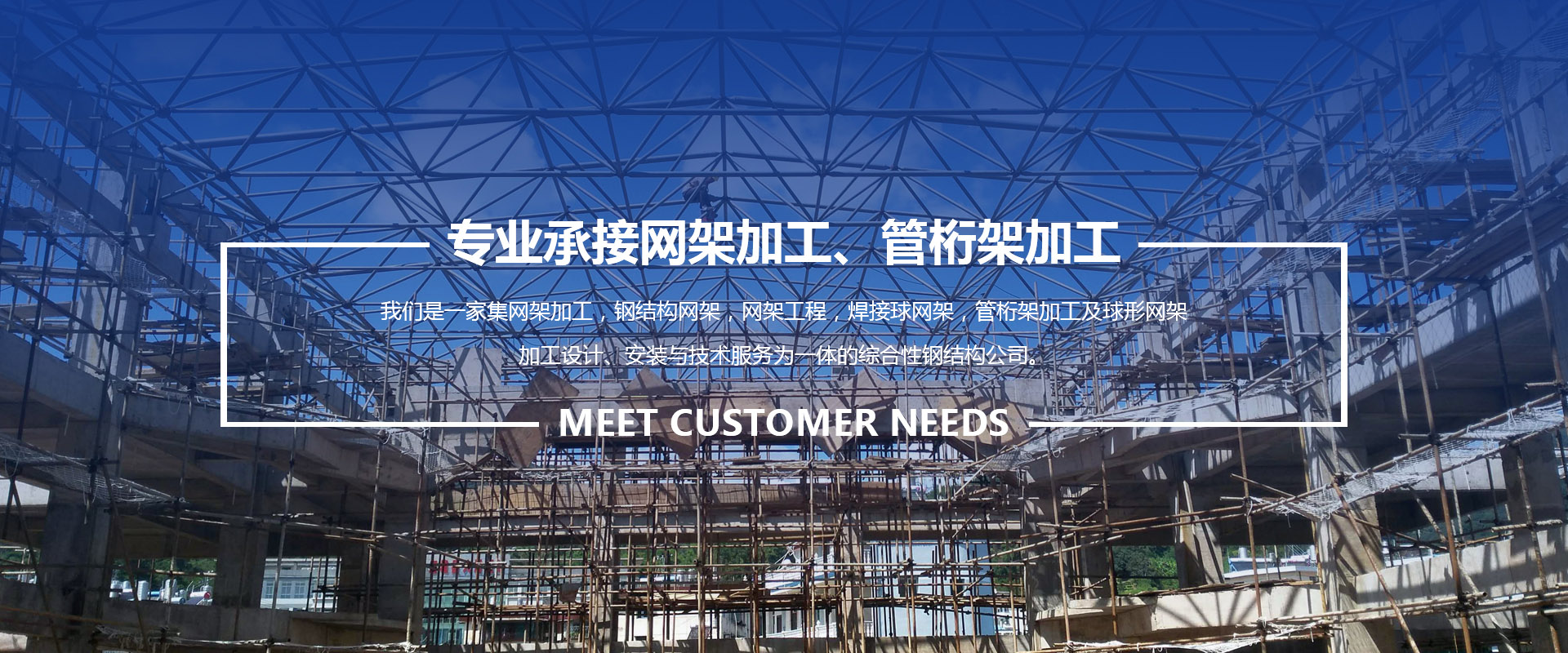 赣州承接网架加工、管桁架加工